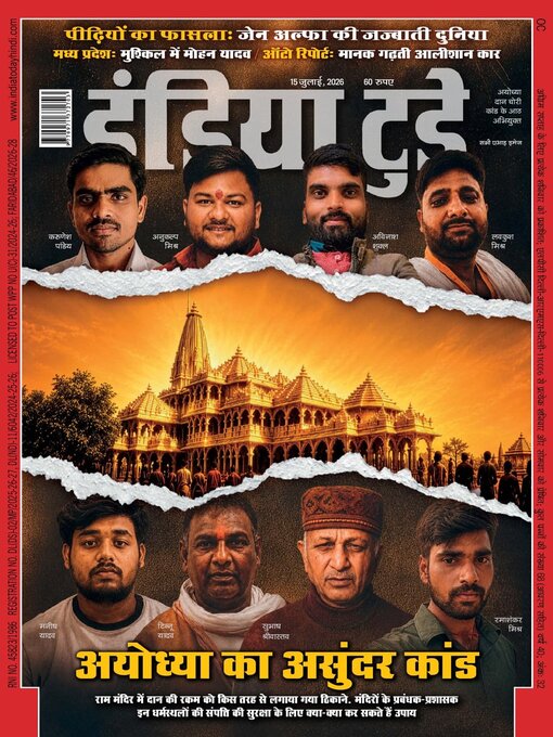 Cover image for India Today Hindi
